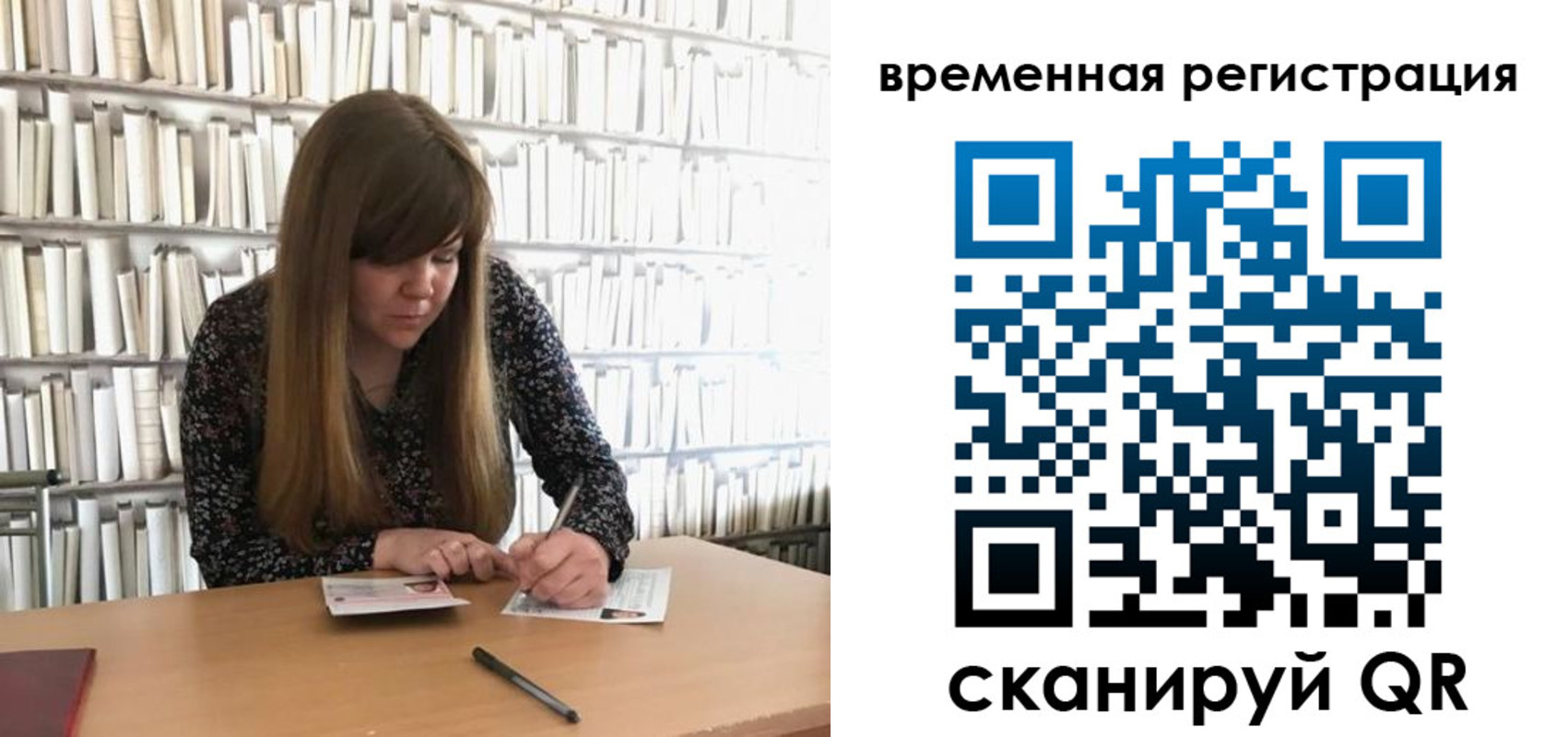 временная регистрация в квартире в Полярном