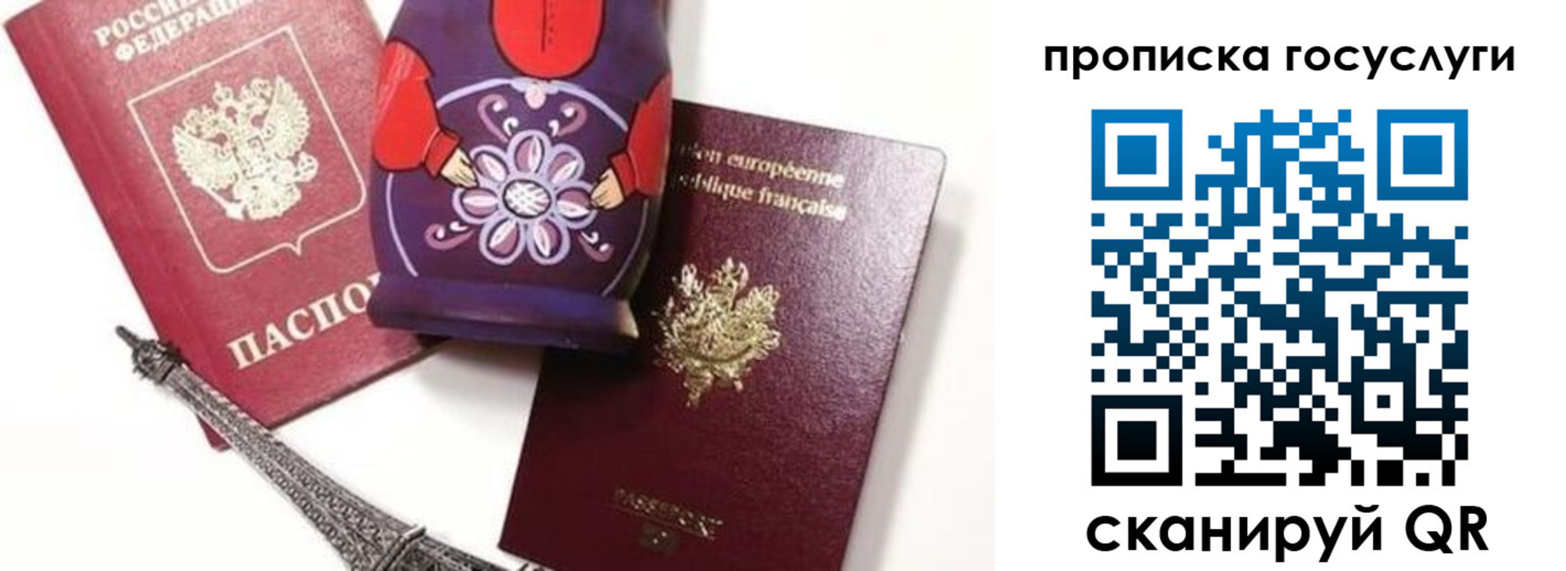 прописка паспорт в Полярном