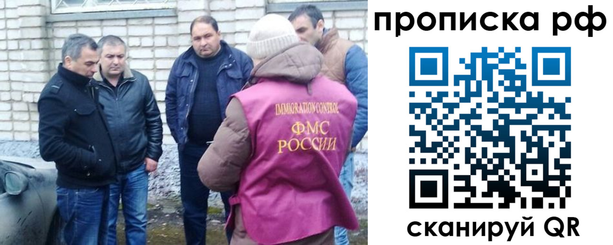 временная регистрация купить в Полярном