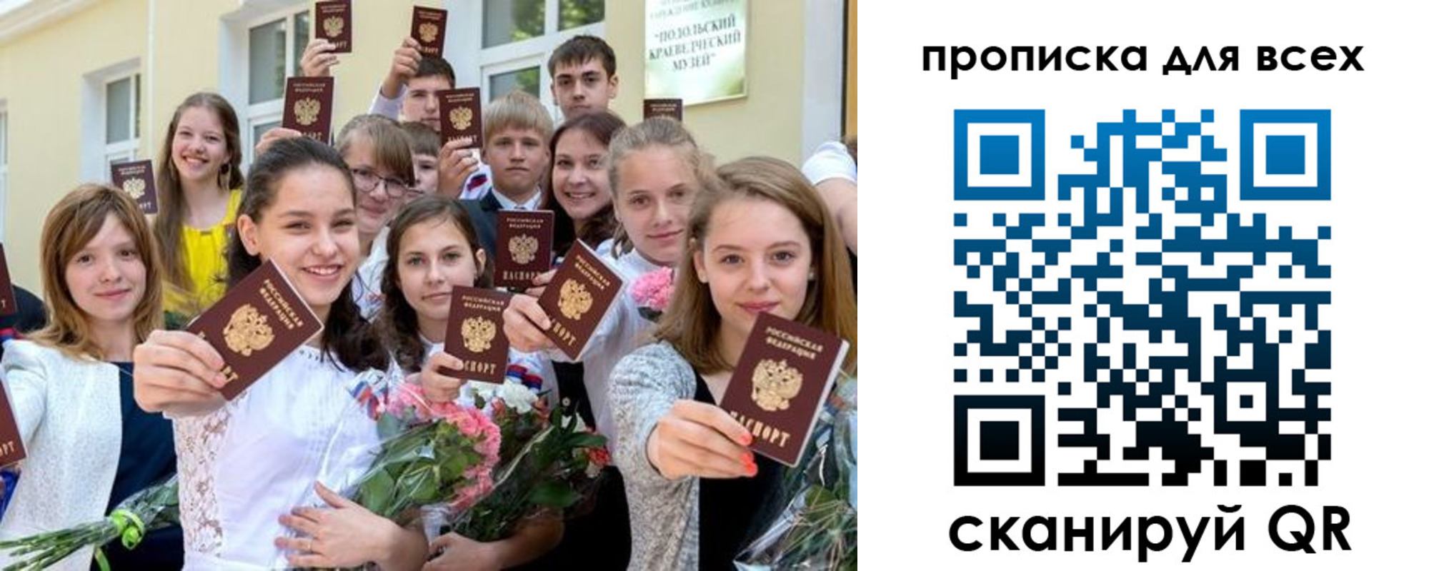 временная регистрация в квартире в Полярном