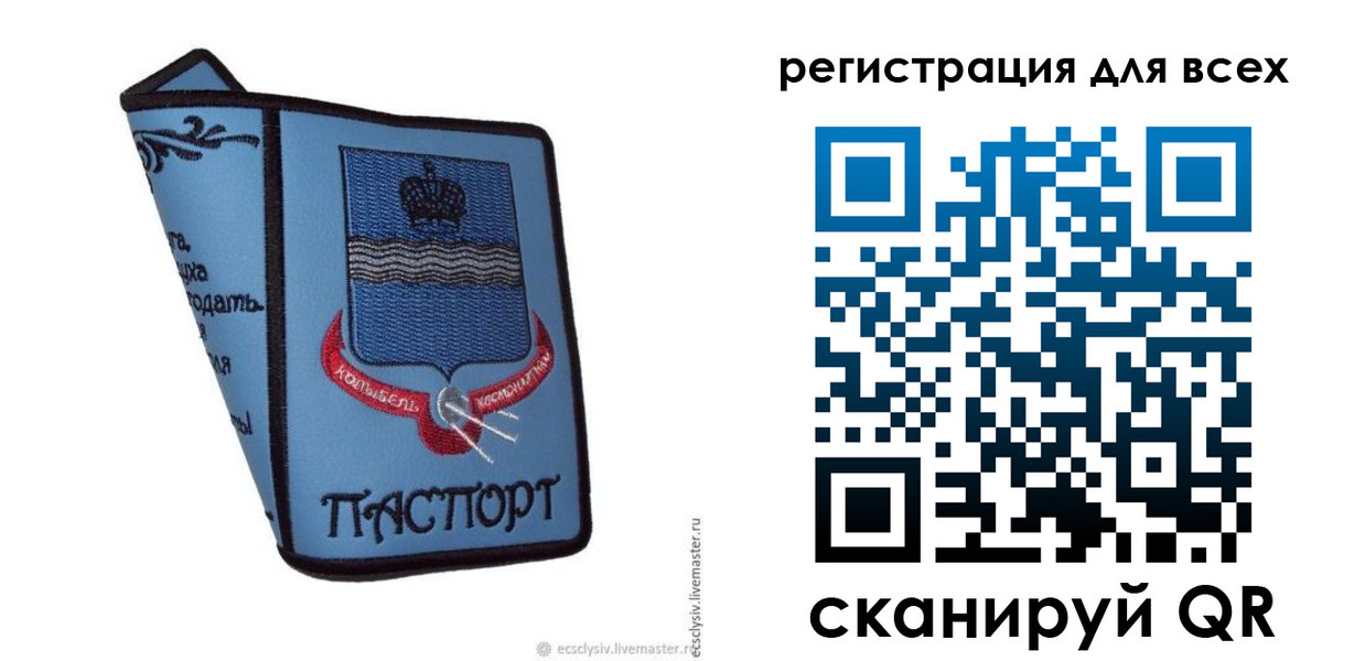 временная регистрация купить в Полярном