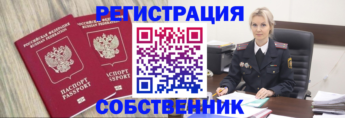 миграционный учет в Полярном