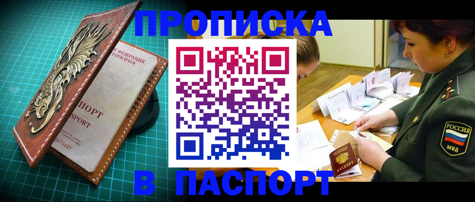 временная регистрация адрес в Полярном