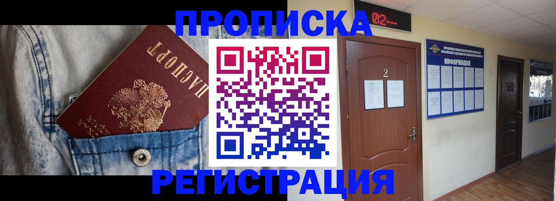 где прописаться в Полярном