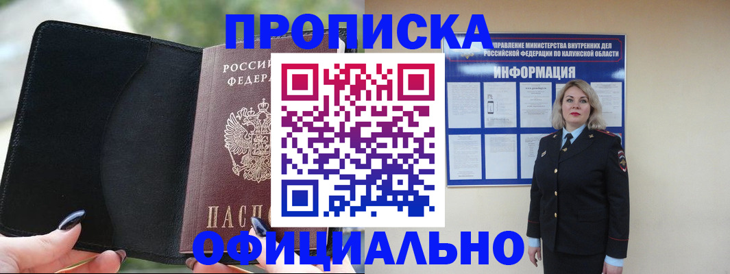 найти адрес прописки в Полярном