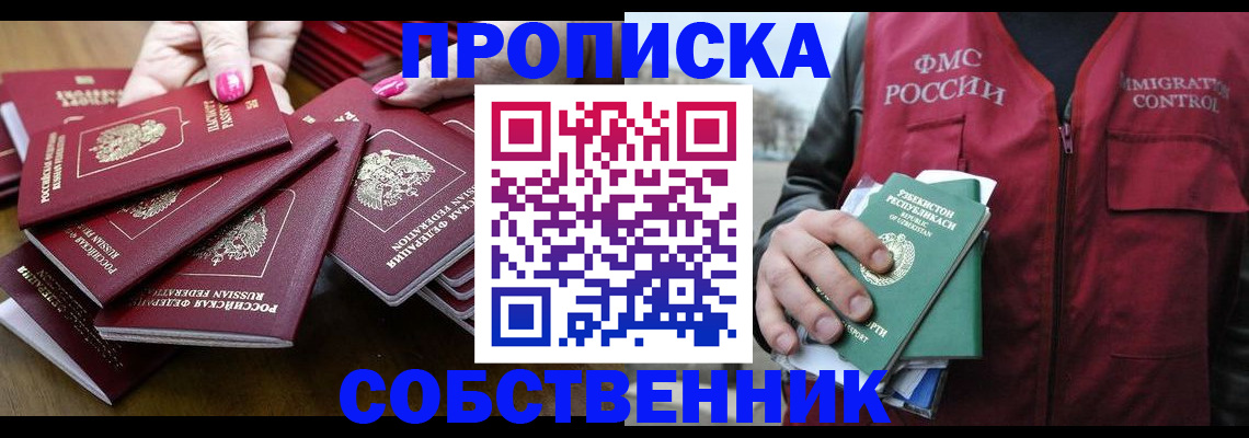 временная регистрация поиск в Полярном