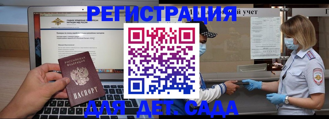временная регистрация в Полярном