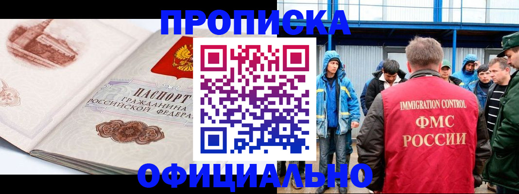 пропишу в квартире в Полярном